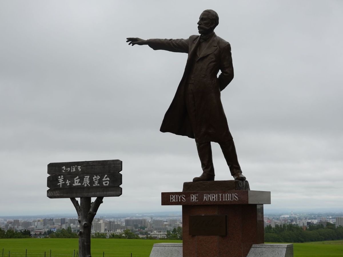 Boys, Be Ambitious